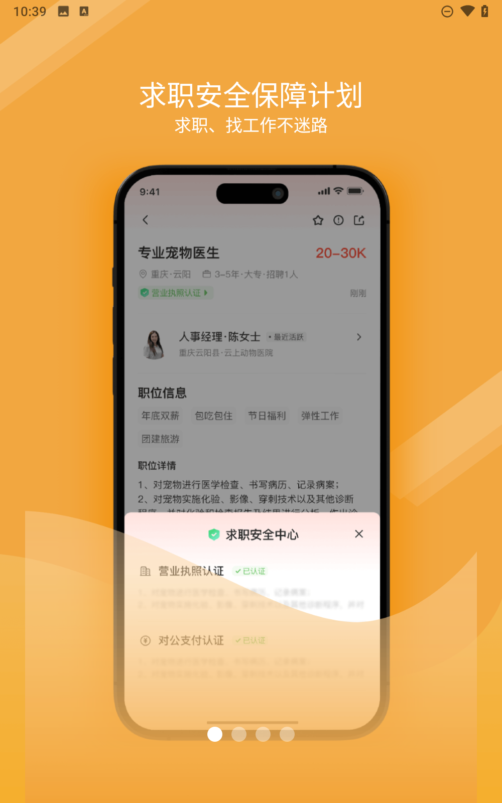 宠才宝