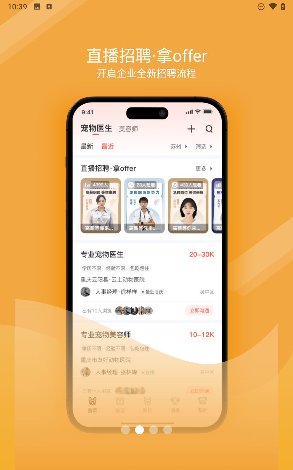 宠才宝