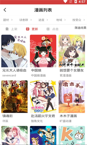 亲亲漫画最新版