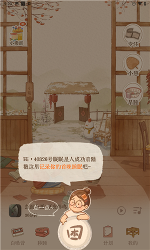 软眠眠