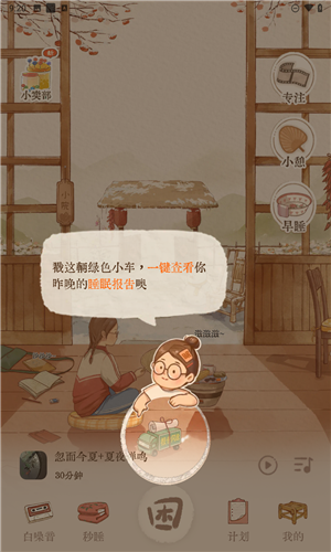 软眠眠