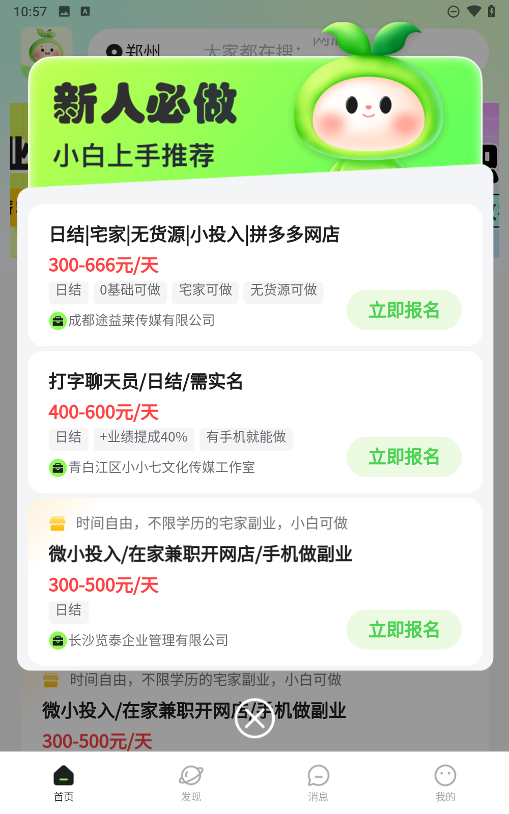 青藤兼职社