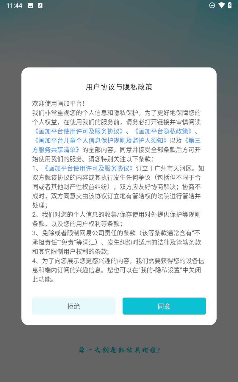 画加app