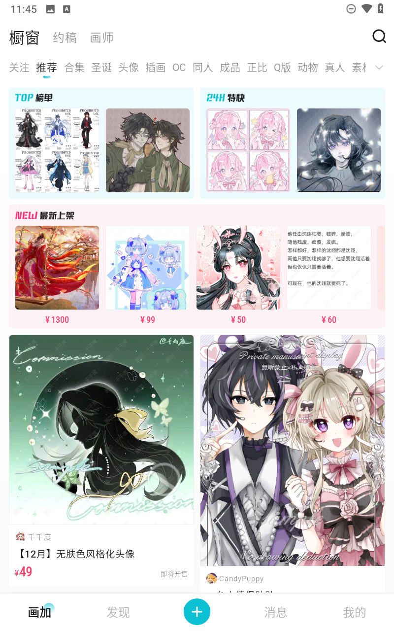 画加app