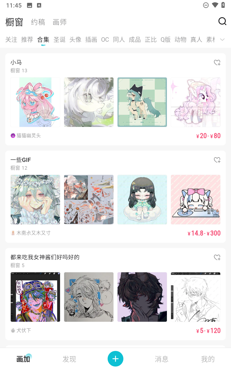 画加app
