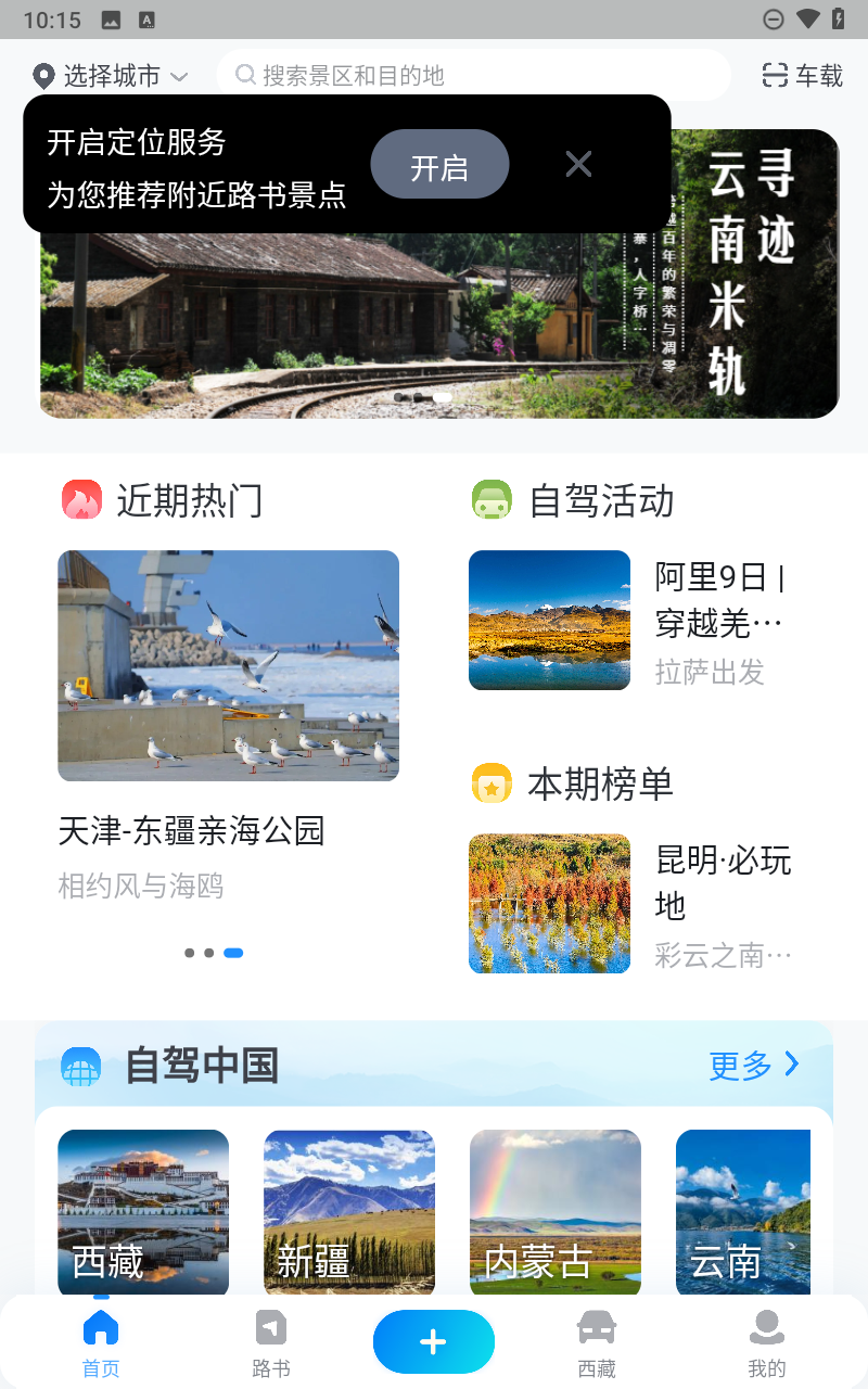 阿哈路书