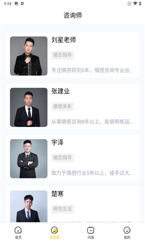 温暖心理