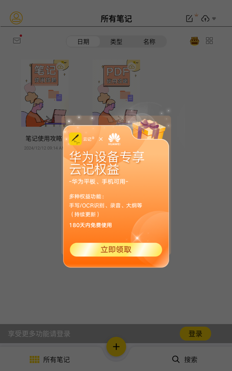 云记app