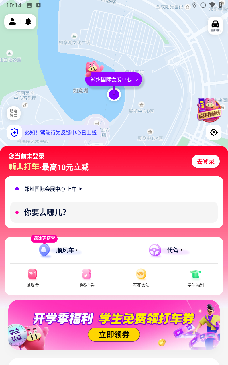 花小猪app