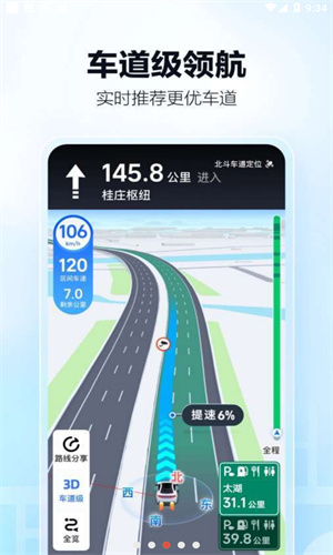高德地图