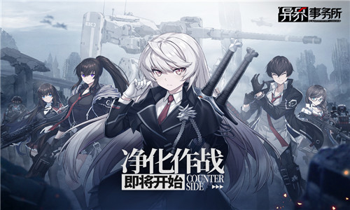 异界事务所官网版