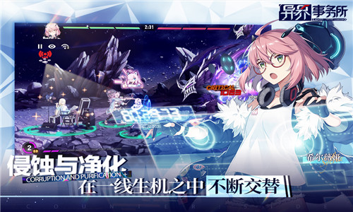 异界事务所官网版