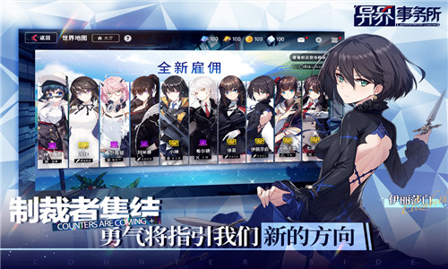 异界事务所官网版