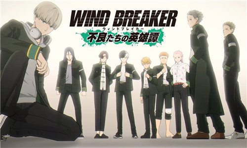 WIND BREAKER 不良英雄谭