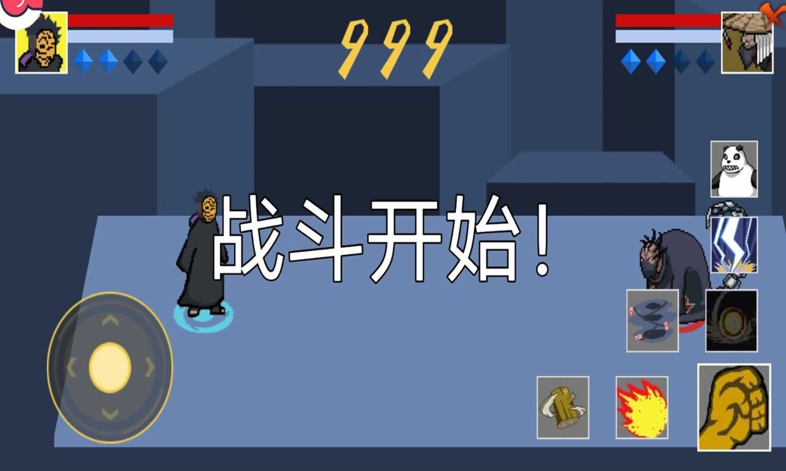 像素火影秽土柱间