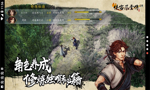 侠客风云传前传