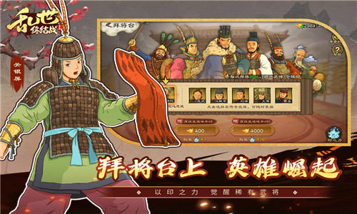 乱世终结战官网版
