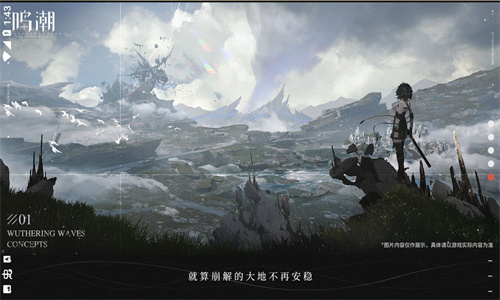鸣潮最新版