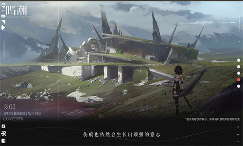 鸣潮最新版