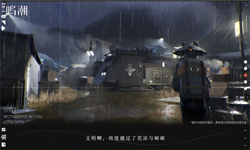 鸣潮最新版