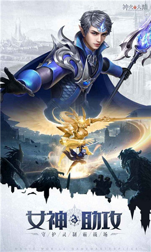 神火大陆安卓版
