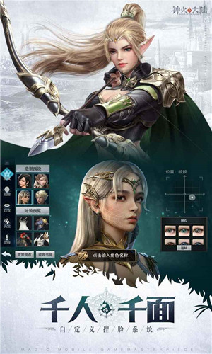 神火大陆安卓版