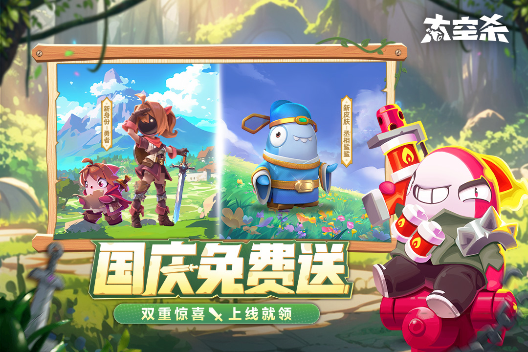 太空杀老版本