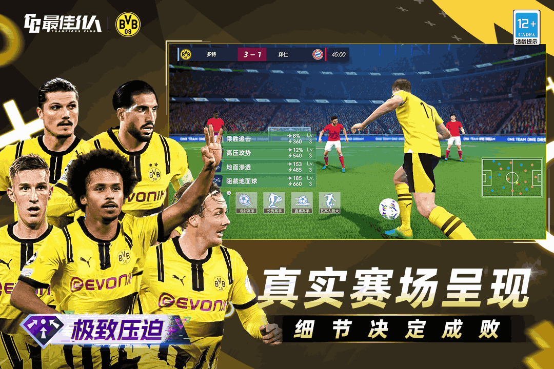 最佳11人官网版