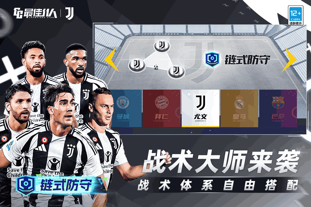 最佳11人官网版