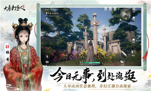 大奉打更人游戏