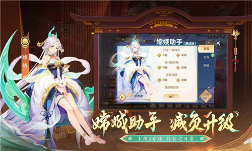 自在西游手游