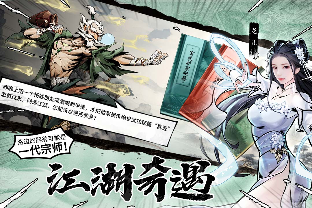 仗剑封魔