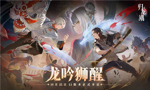 归龙潮官网版