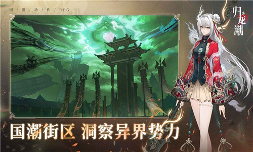 归龙潮官网版