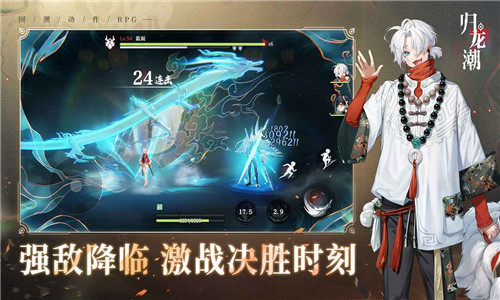 归龙潮官网版