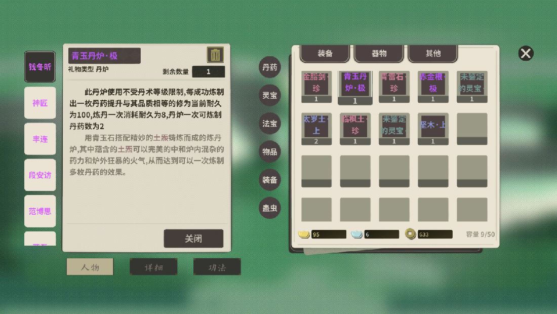 伏魔人偶万象