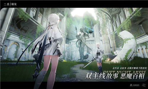 二重螺旋游戏