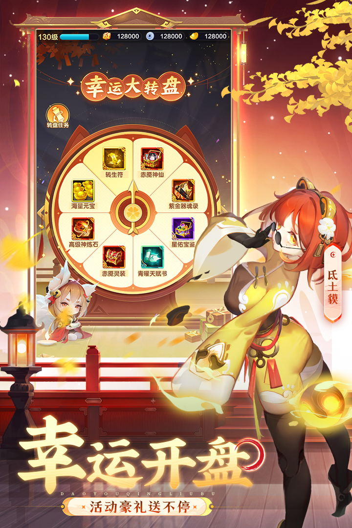道友请留步手游