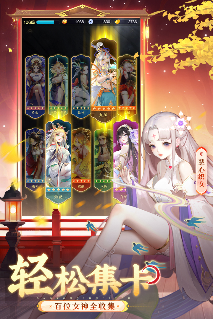 道友请留步手游