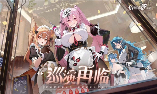 依露希尔星晓官方版