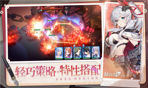 依露希尔星晓官方版