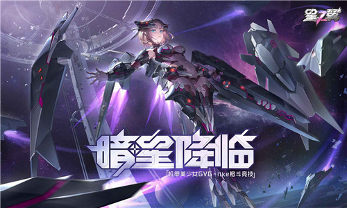 星之翼手游