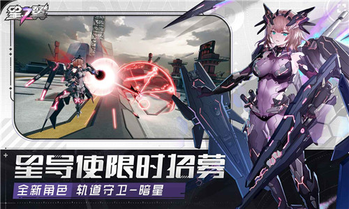 星之翼手游