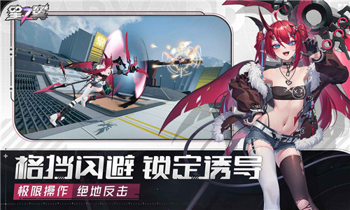 星之翼手游