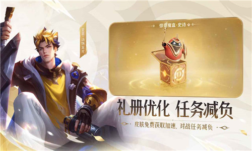 王者荣耀前瞻版官方版