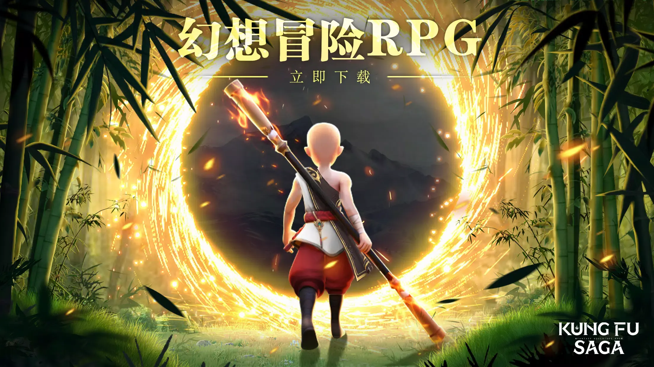 功夫传奇