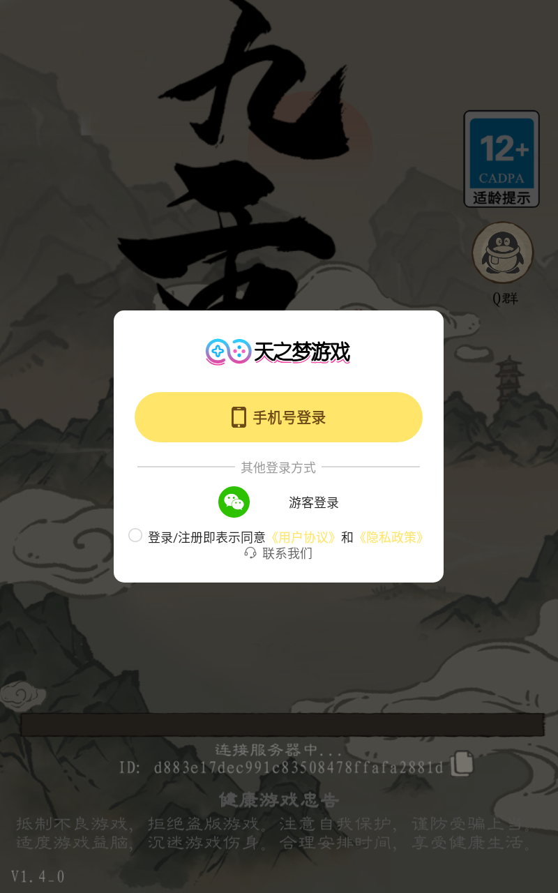 九重试炼官方正版