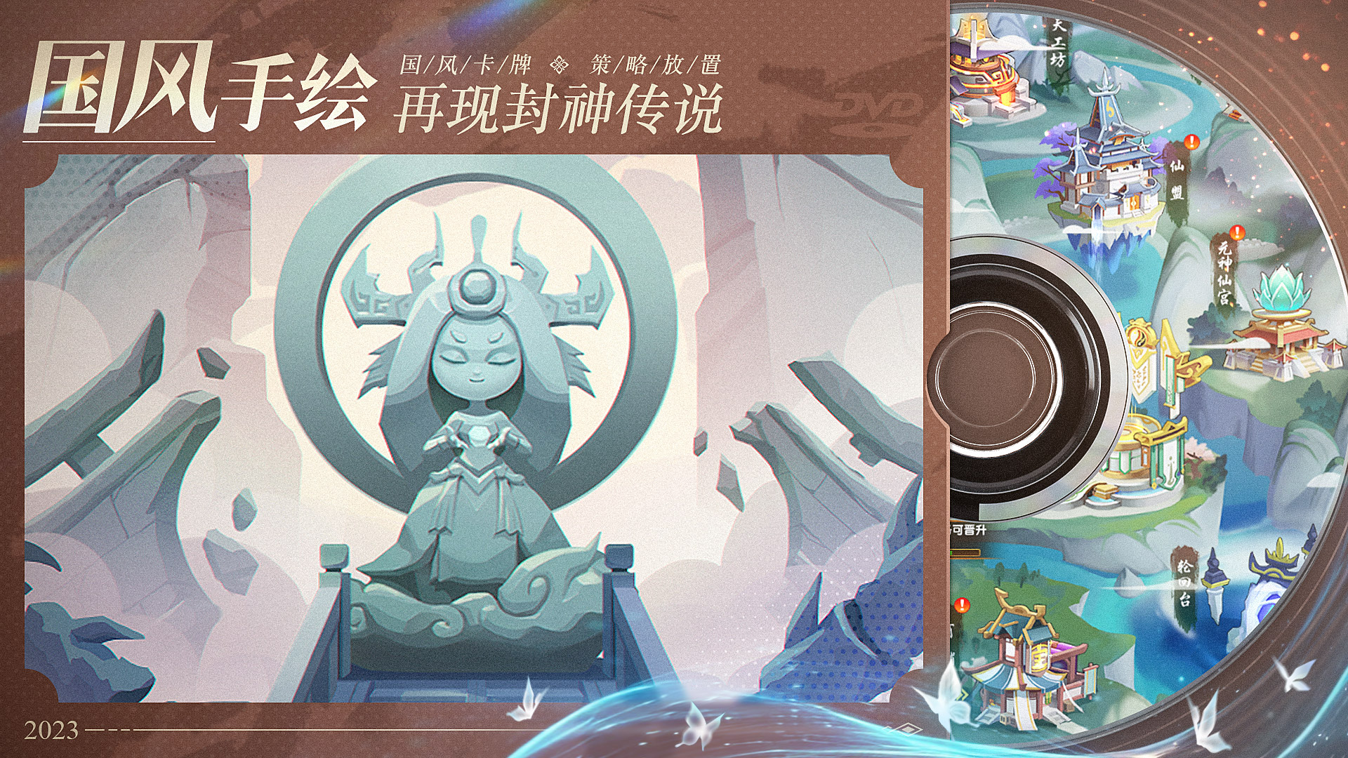 幻之封神