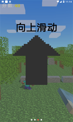 我的世界跑酷版