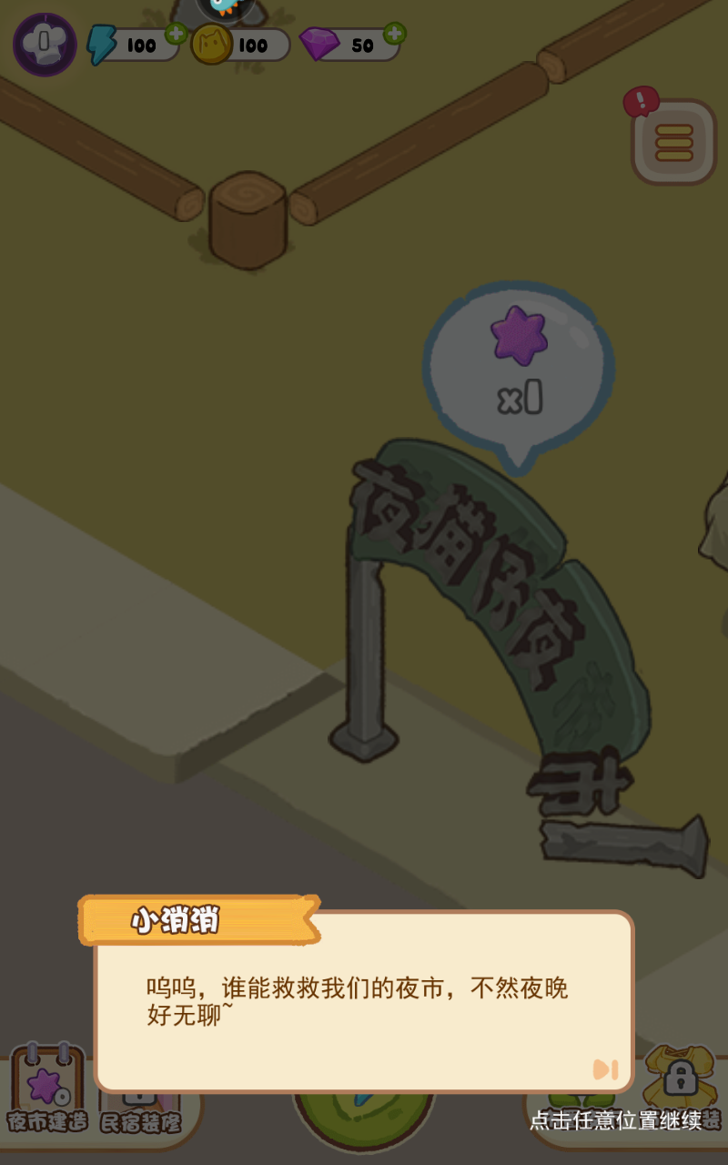 欢乐消消消